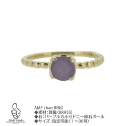 パープルカルセドニ原石 珍しい おしゃれ 細身でも目立つ 目に留まる 大人可愛い 紫の石 宝石 真鍮ゴールド色 指輪 6枚目の画像