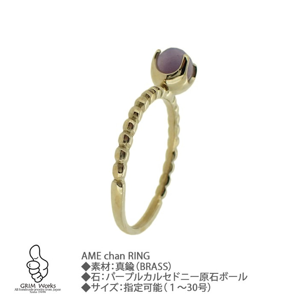 パープルカルセドニ原石 珍しい おしゃれ 細身でも目立つ 目に留まる 大人可愛い 紫の石 宝石 真鍮ゴールド色 指輪 5枚目の画像