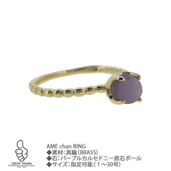 パープルカルセドニ原石 珍しい おしゃれ 細身でも目立つ 目に留まる 大人可愛い 紫の石 宝石 真鍮ゴールド色 指輪 3枚目の画像