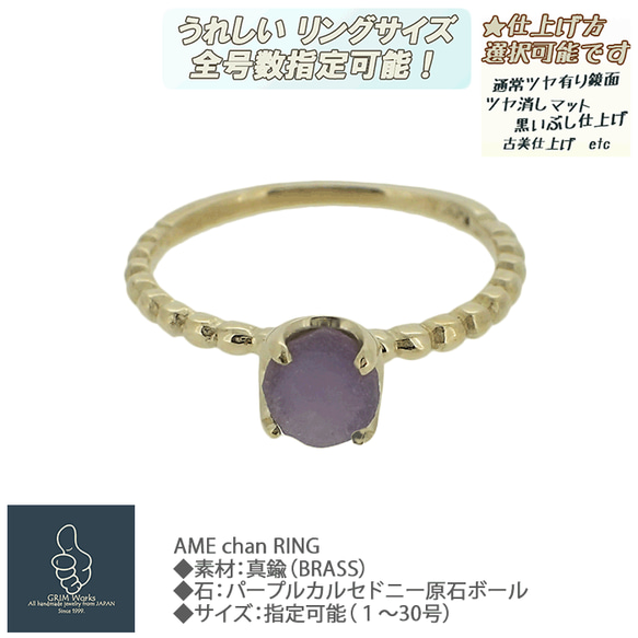 パープルカルセドニ原石 珍しい おしゃれ 細身でも目立つ 目に留まる 大人可愛い 紫の石 宝石 真鍮ゴールド色 指輪 2枚目の画像