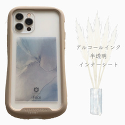 ［全機種対応］スマホ　インナーシート　アルコールインク 1枚目の画像