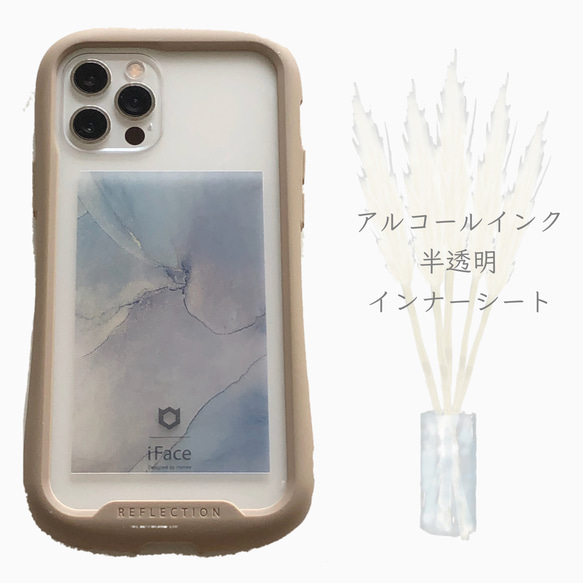 ［全機種対応］スマホ　インナーシート　アルコールインク 1枚目の画像