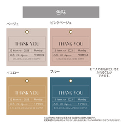 20部500円より【Thank youタグ】くすみカラー / 結婚式 2枚目の画像