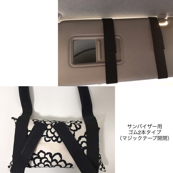 サンバイザー用*エコティッシュカバー♫ 1枚目の画像