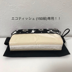 サンバイザー用*エコティッシュカバー♫ 4枚目の画像
