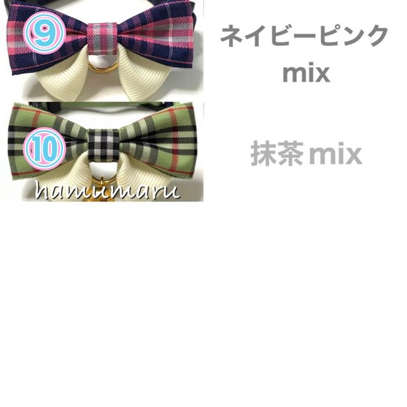 《　　おめかし蝶々りぼんの首輪mix　　》　１０colors 6枚目の画像