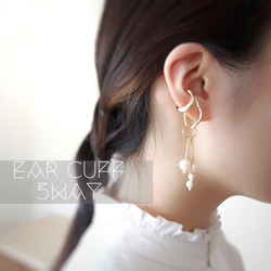 Ear cuff＊métamorphose＊5way 天然石シトリンとヨーロッパ製ファルファーレの5wayイヤーカフ　 1枚目の画像