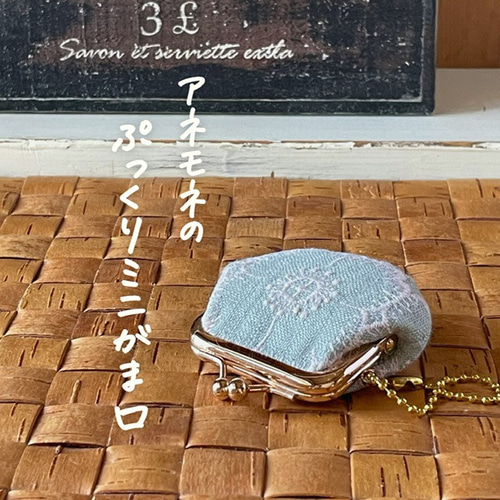 送料無料】ミナペルホネン/anemoneアネモネ ライトブルー/がま口