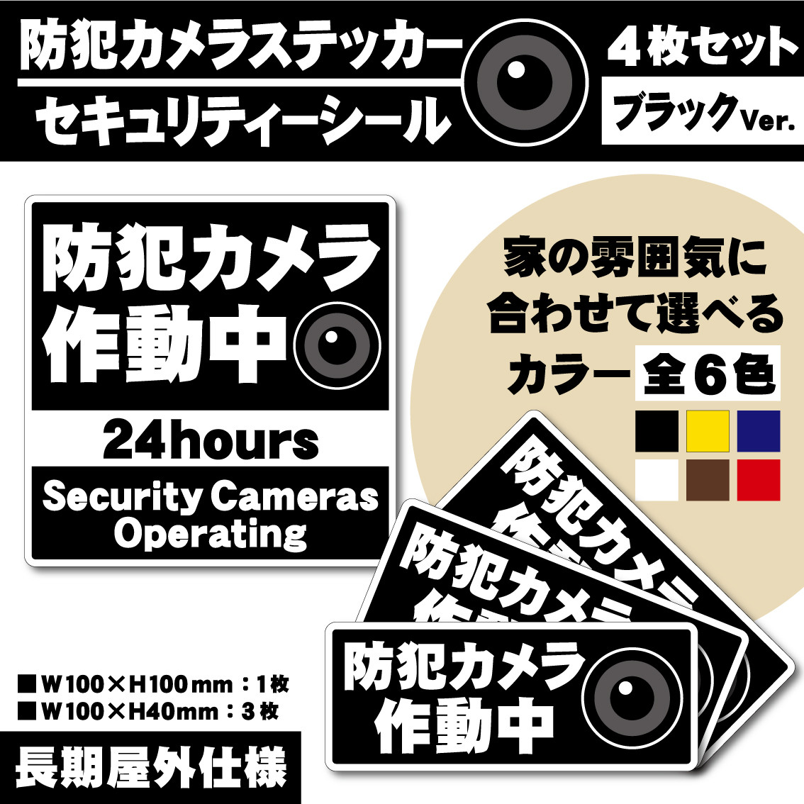 56%以上節約 防犯ステッカー3枚 防犯カメラ セキュリティステッカー 防犯対策 防犯シール 防犯ステッカー セキュリティステッカー 防犯シール