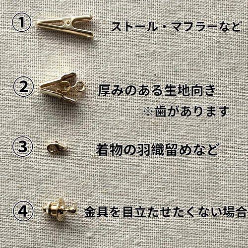 ストールクリップ・カーディガンクリップなどに♥︎ダブルサークル