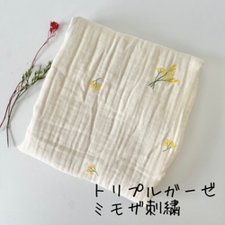original生地　トリプルガーゼ（ミモザ刺繍）　　韓国生地 1枚目の画像