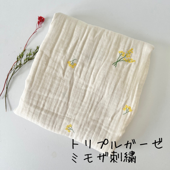 original生地　トリプルガーゼ（ミモザ刺繍）　　韓国生地 1枚目の画像