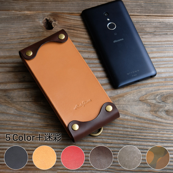 レザースマホケース（Arrows、AQUOS、BASIO4など背面中央カメラ対応）：スタンダードカラー AQUOS ナチュラル／レッド／ブラック／ダークブラウン／グレー スペシャルカラー：迷彩* Arrows センターカメラ 背面カメラが中央にある機種 ご購入の際 Be4 arrows R7 SH R6 ご希望の場合は お問い合わせください の６色からお選びいただけます ネックストラップ 900円