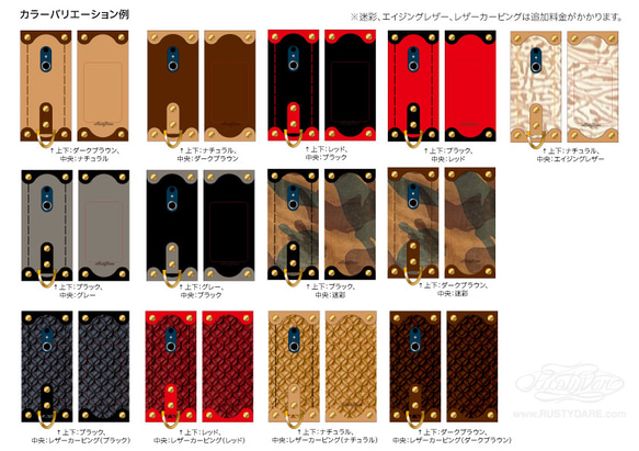 レザースマホケース（Arrows、AQUOS、BASIO4など背面中央カメラ対応）：スタンダードカラー AQUOS ナチュラル／レッド／ブラック／ダークブラウン／グレー スペシャルカラー：迷彩* Arrows センターカメラ 背面カメラが中央にある機種 ご購入の際 Be4 arrows R7 SH R6 ご希望の場合は お問い合わせください の６色からお選びいただけます ネックストラップ 900円