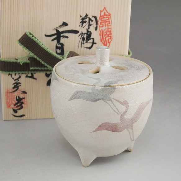 ◇商品番号 8450 翔鶴豆香炉 雅美 小皿 松韻堂 通販｜Creema(クリーマ 