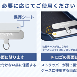 全機種対応・挟むだけスマホストラップ・シェルパール 15枚目の画像