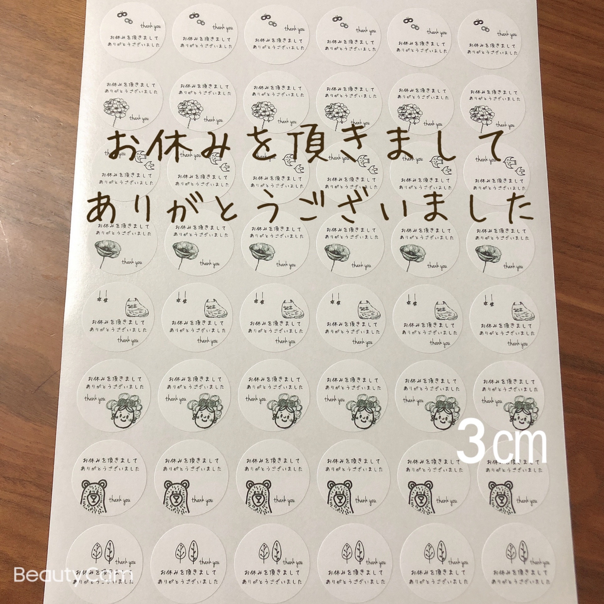 なおです。3点ご購入有難うございます