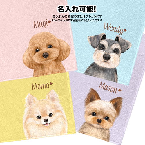 犬種選べる タオルハンカチ ピンク＆ブルー2枚セット 】 水彩画風