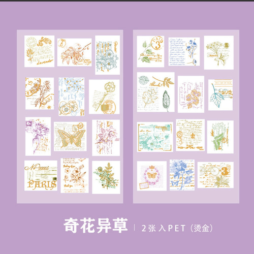 クリアタイプの切手＆ラベル風シール☆4Pセット【mc】 シール