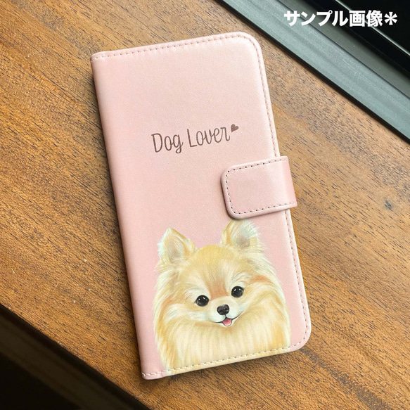 【 犬種選べる パステルカラー 手帳スマホケース 】水彩画風イラスト 毛色60種類以上　うちの子　犬　ペット　プレゼント 15枚目の画像