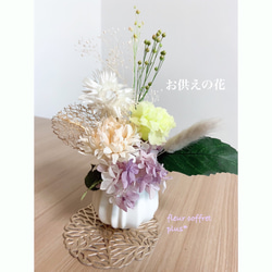 funeral flowers/お供えのお花〜コロンとした器 1枚目の画像