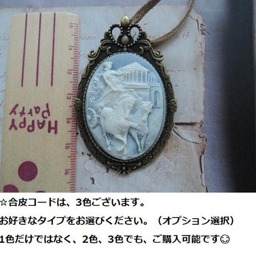 340）素敵なカメオシリーズ『馬車に揺られる貴婦人』2WAY ペンダント 