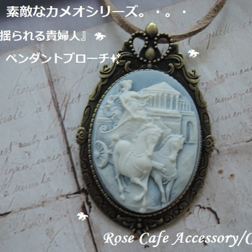 カメオネックレス ブローチ2WAY