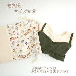 【°˖✧新作✧˖°】 『 Pastel × flower ～サックス～ 』 ＊ 給食袋 ＊ 入園グッズ 入学グッズ 12枚目の画像