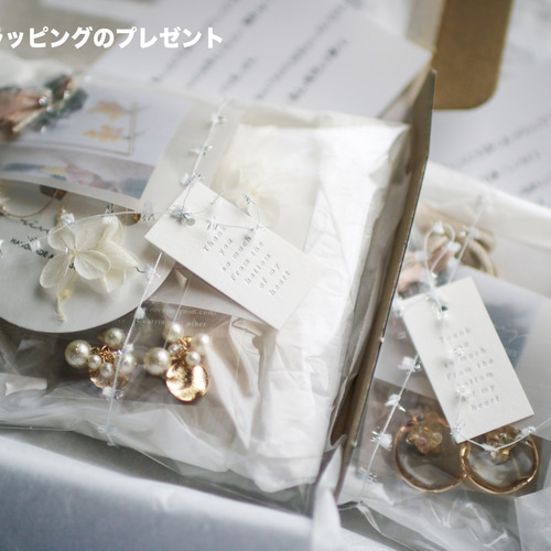 ♥︎♡ギフトラッピング2種類＋デザインメッセージカード無料
