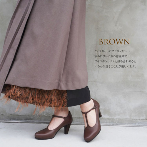 安定感のある履き心地☆クラシカルな万能Tストラップパンプス マロン