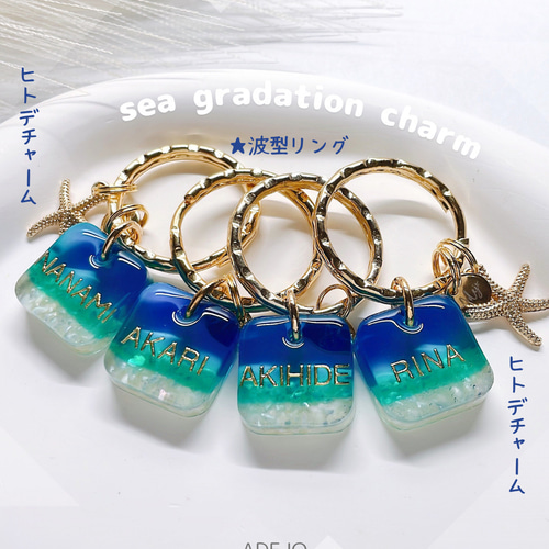 海グラデーション♡水面模様♡海色チャーム♡キーホルダー♡キーリング