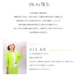 ［旅する縄文］サコッシュ 長岡土偶01 4枚目の画像