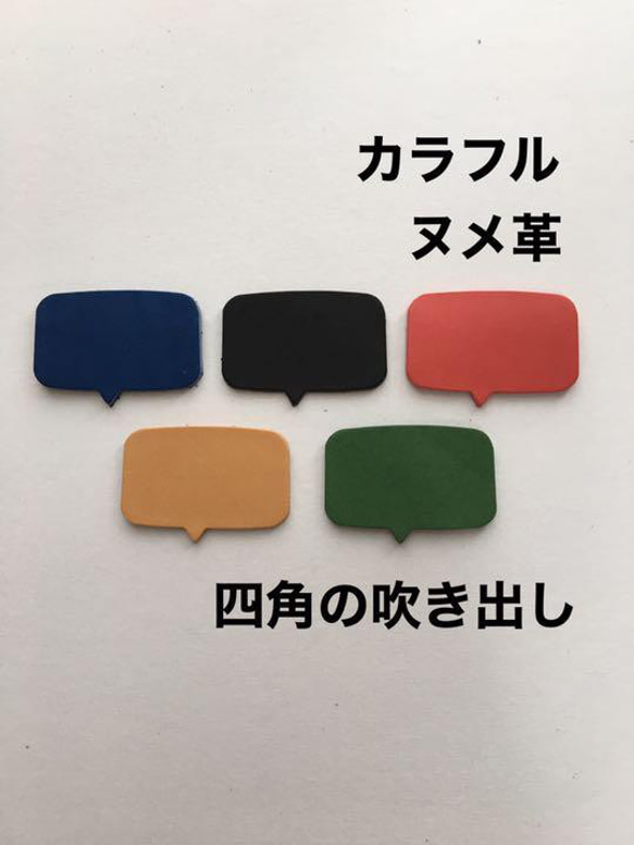 20枚❤️手書き風❤️カラフル❤️角丸四角い吹き出し❤️タグ 1枚目の画像