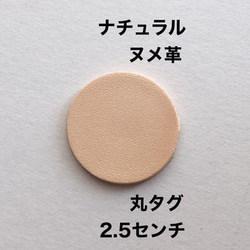 革ハギレ丸タグ(型抜き　4センチ)20枚　ヌメ革ナチュラル 革ハギレ丸タグ(型抜き 4センチ)20枚 ヌメ革ナチュラル