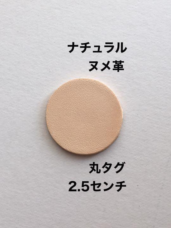 No.574 革タグ レザータグ 刻印タグ ハンドメイド No.574 革タグ