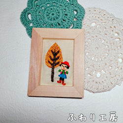 ふわこちゃん　刺繍　フォトフレーム　フォトスタンド　壁掛け　両用　秋　紅葉　登山　ハイキング 2枚目の画像