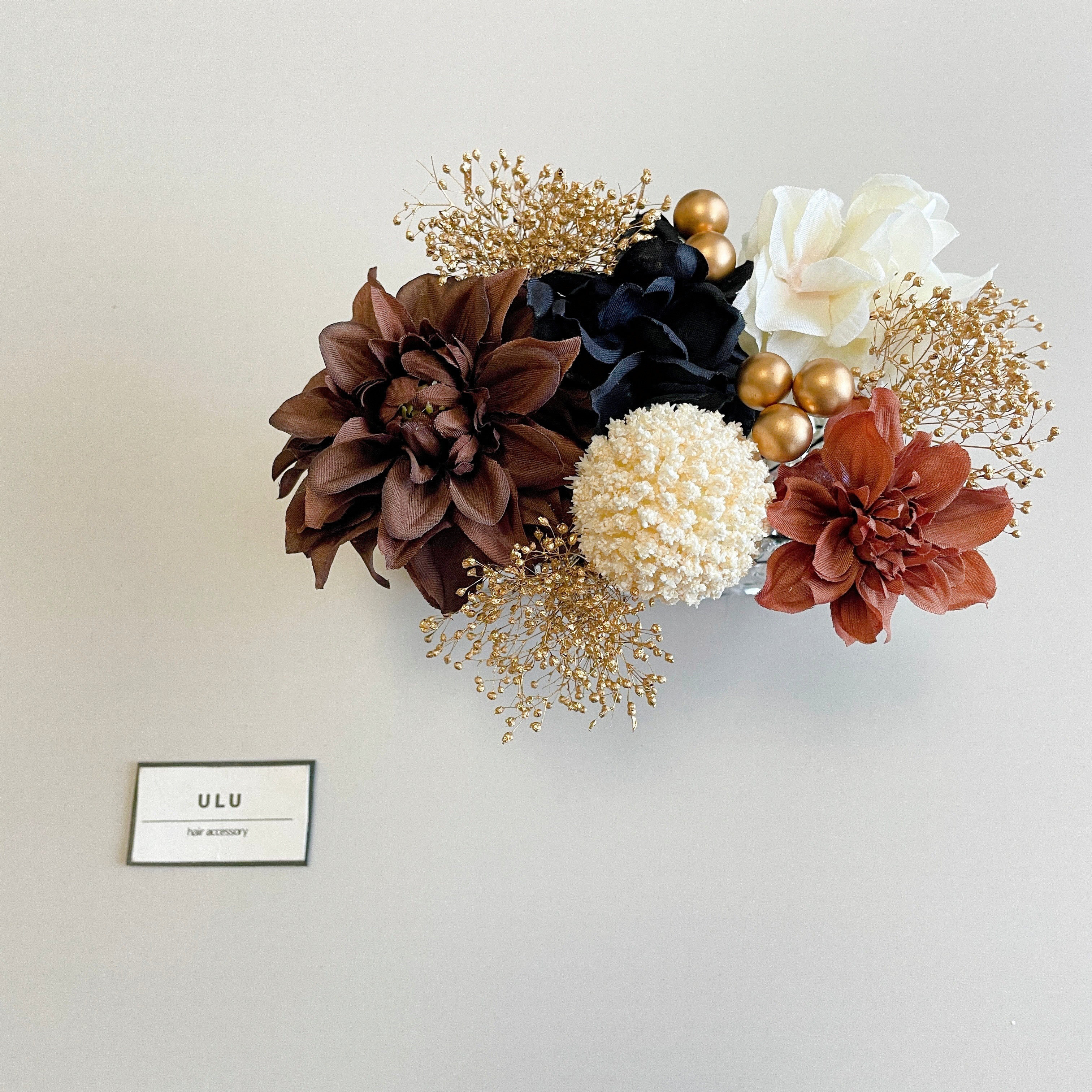 ヘッドドレス ブラウンダリア ドライフラワー 和装 髪飾り 成人式 ブライダル ウェディング 結婚式 卒業式 振袖 袴