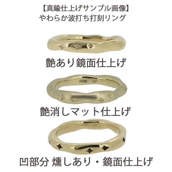 老若男女人気 普段使い 日常 さりげない 透かし彫り アンティーク感 おしゃれリング 真鍮製 サイズ指定可能 仕上げ 金 8枚目の画像