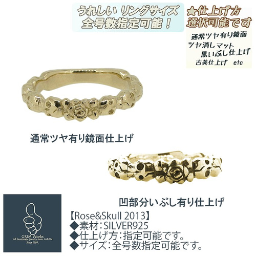 骸骨と薔薇 真鍮デザインリング おちゃめ おしゃれ かわかっこいい 
