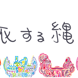 ［旅する縄文］Tシャツ 津南土器01（ホワイト） 6枚目の画像