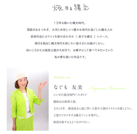 ［旅する縄文］Tシャツ 青森土偶01ホワイト 4枚目の画像