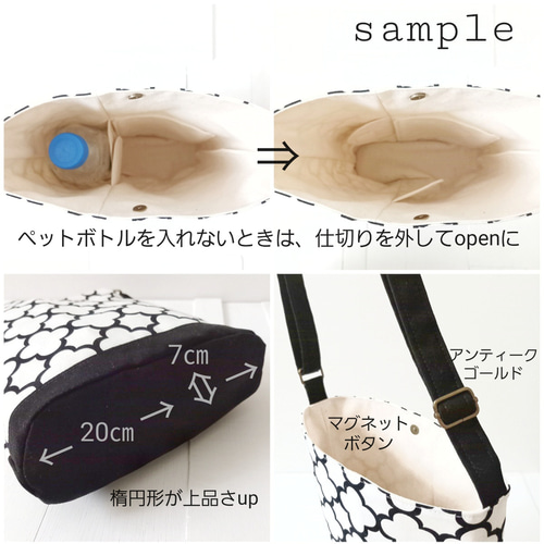 夏かばん～ペットボトルの仕切り付き～ ショルダーバッグ