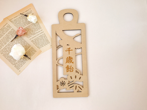 【木製　七五三　千歳飴プレート　鶴Ver.】七五三撮影　七五三参り　千歳飴　おうちスタジオ　撮影小物　753 ガーランド 1枚目の画像