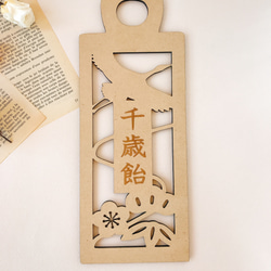 【木製　七五三　千歳飴プレート　鶴Ver.】七五三撮影　七五三参り　千歳飴　おうちスタジオ　撮影小物　753 ガーランド 6枚目の画像