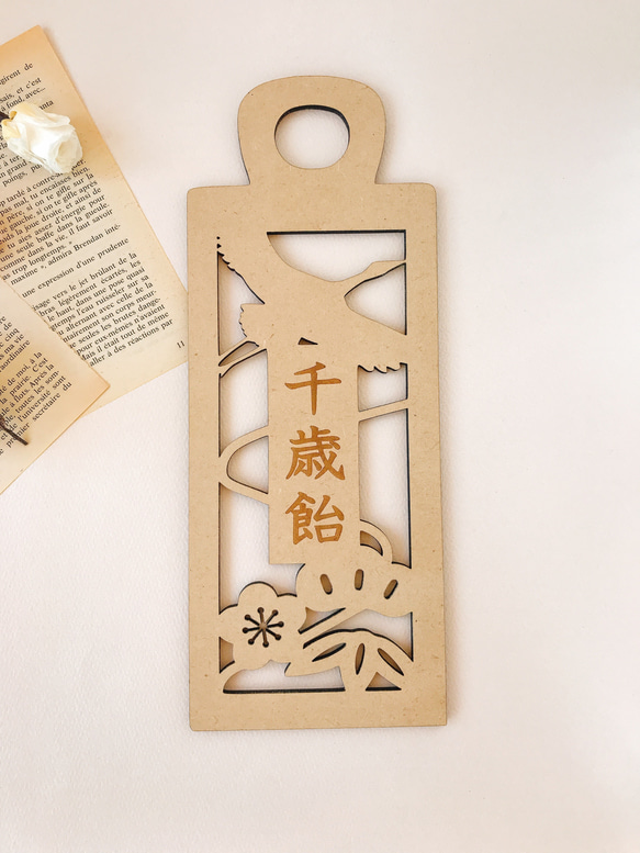 【木製　七五三　千歳飴プレート　鶴Ver.】七五三撮影　七五三参り　千歳飴　おうちスタジオ　撮影小物　753 ガーランド 6枚目の画像