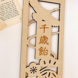 【木製　七五三　千歳飴プレート　鶴Ver.】七五三撮影　七五三参り　千歳飴　おうちスタジオ　撮影小物　753 ガーランド 7枚目の画像