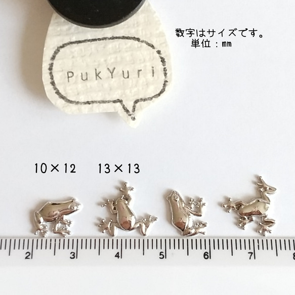 カエルピアス/ノンホールピアス/軟骨ピアス/樹脂ピアス 6枚目の画像