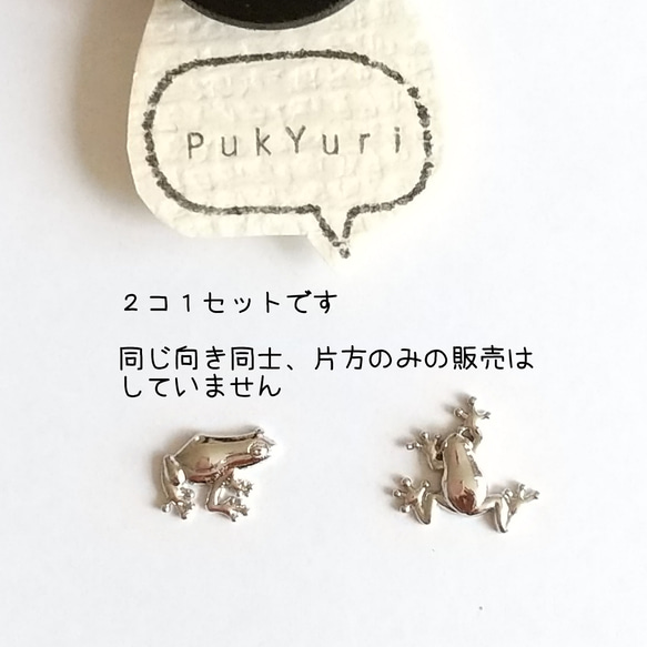 カエルピアス/ノンホールピアス/軟骨ピアス/樹脂ピアス 2枚目の画像