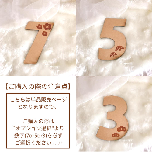 単品販売 木製 七五三 ビックナンバーバナー】七五三撮影 七五三参り