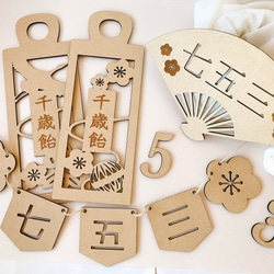 【木製　七五三　ガーランド　】七五三撮影　七五三参り　千歳飴　おうちスタジオ　撮影小物　753 初節句　レターバナー 8枚目の画像